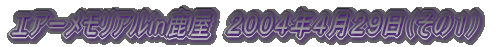 �������Ԓn�Ձ@�Q�O�O�Q�N�X���Q�Q��